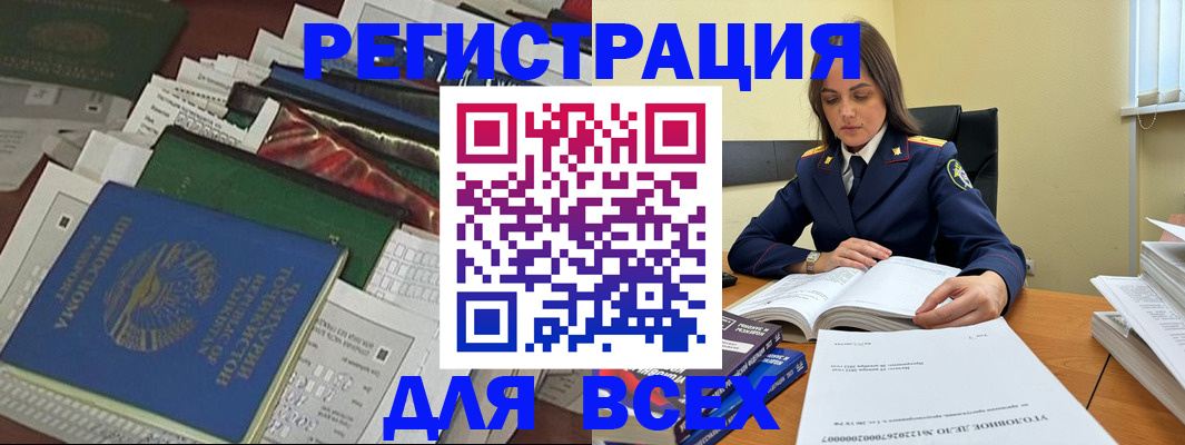 временная регистрация госуслуги в Ленинске